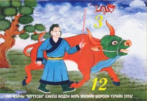 Настанд хатуу, залууст ээлтэй жил болно